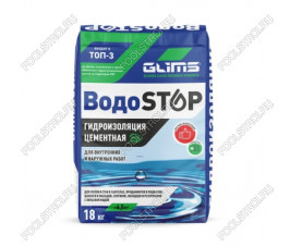 Гидроизоляция цементная Glims Водоstop 18 кг Гидроизоляция цементная Glims Водоstop 18 кг